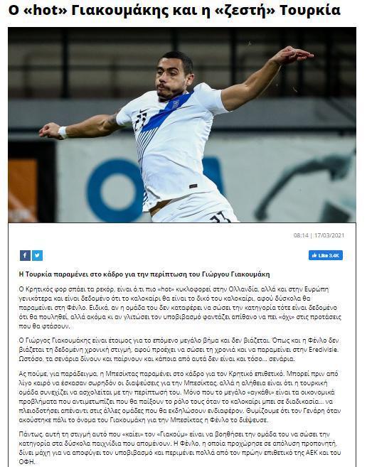 Beşiktaş transfer haberi: Giakoumakis ısrarı sürüyor