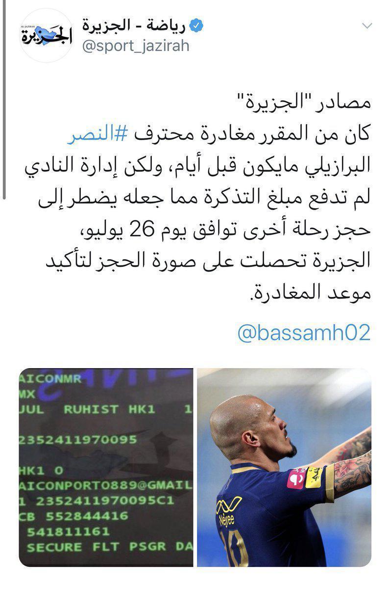 SON DAKİKA Maicon, Galatasaraya geri dönüyor