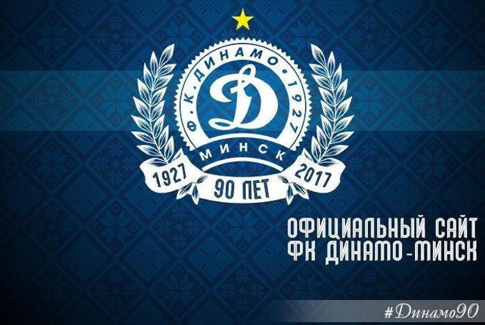 18) Dinamo Minsk