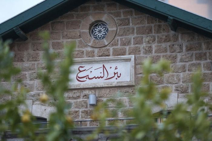 Beer Shevada Türk izleri