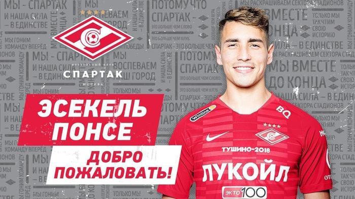 Ezequiel Ponce