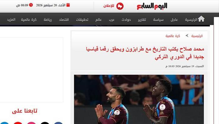 YOUM7: MOHAMED SALAH, TARİH YAZDI